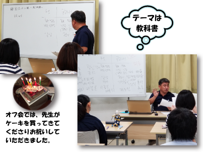 8月4日イベントの様子