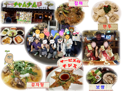 9月24日おススメエリア