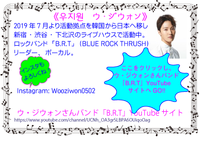 ウ・ジウォンさん