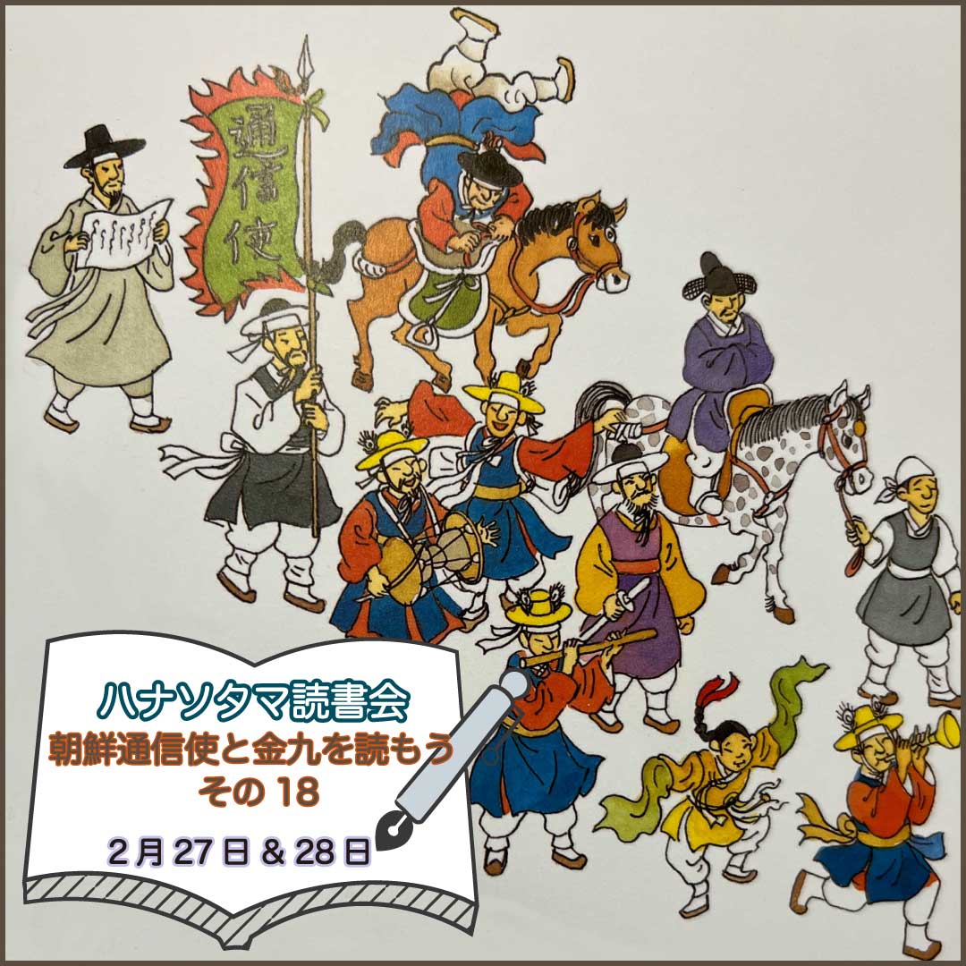 2月読書会の画像